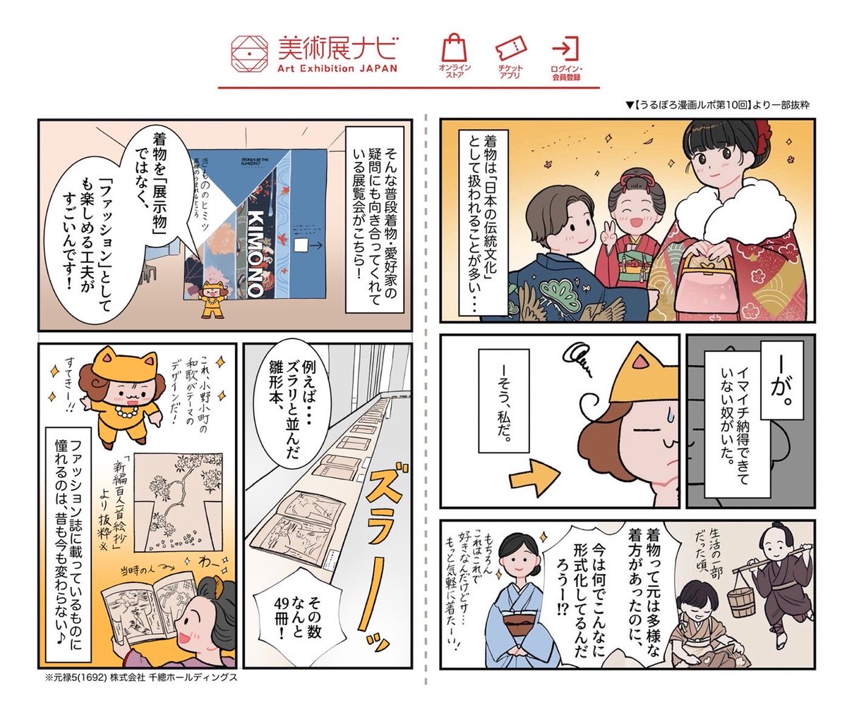 うるぽろ｜イラストレーター・漫画家 tweet media