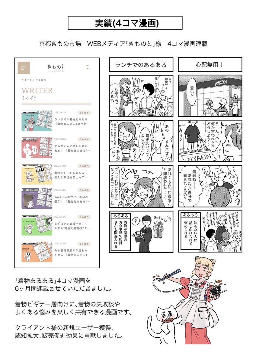 うるぽろ｜イラストレーター・漫画家 tweet media
