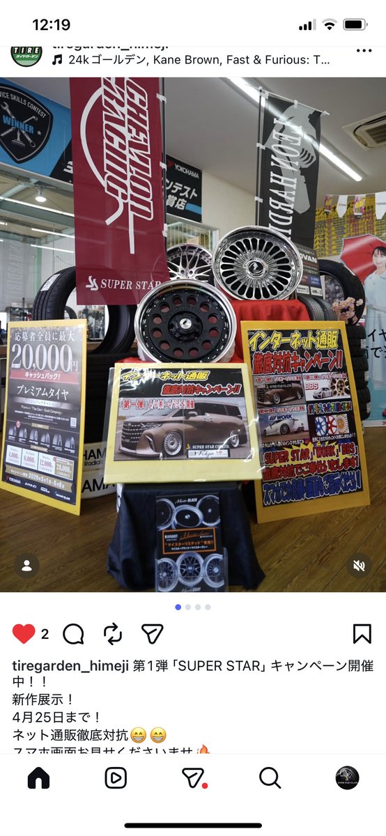 【SUPER STAR CO.,LTD.】スーパースターホイール tweet media