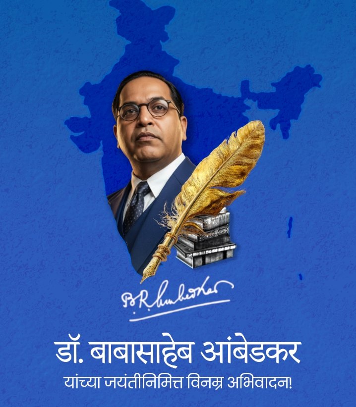 #AmbedkarJayanti