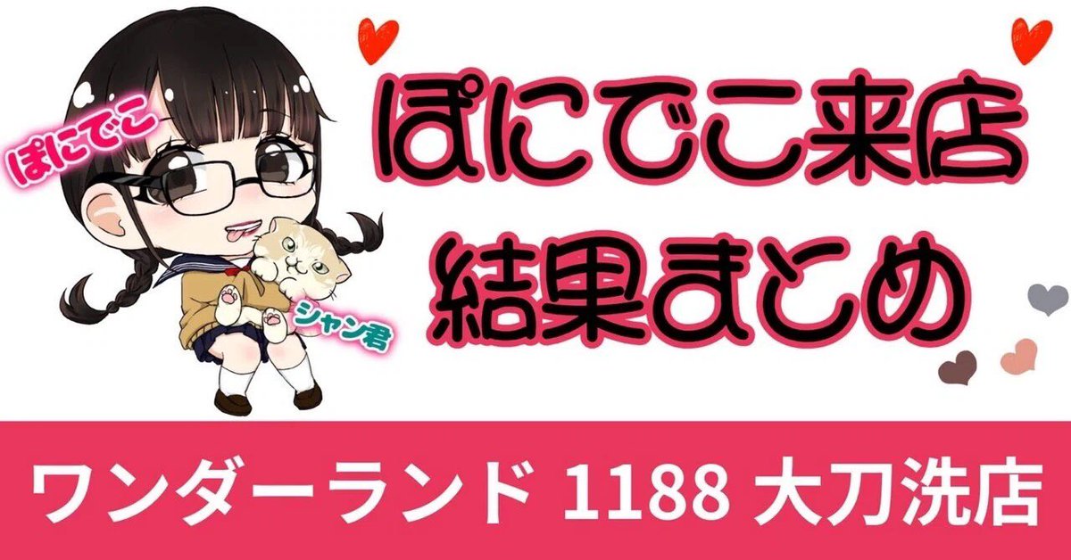 ぽにでこ🐽🩷 tweet media