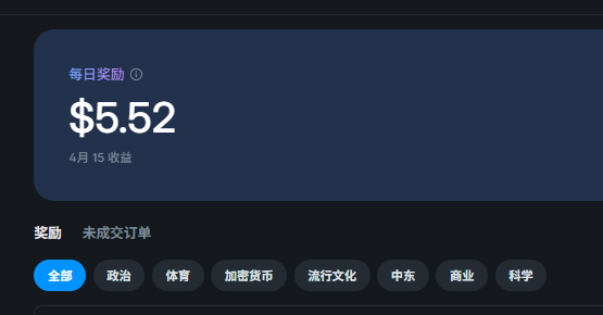 TJingbin's tweet image. 又到了上班赚lp的时间~~~
继续这个事件  @Polymarket