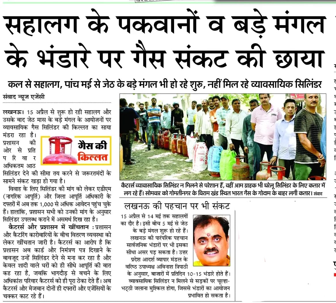 संकट की छाया तो है पर संयम के साथ सरकार का सहयोग करना और सिस्टम का साथ देना है 🙏