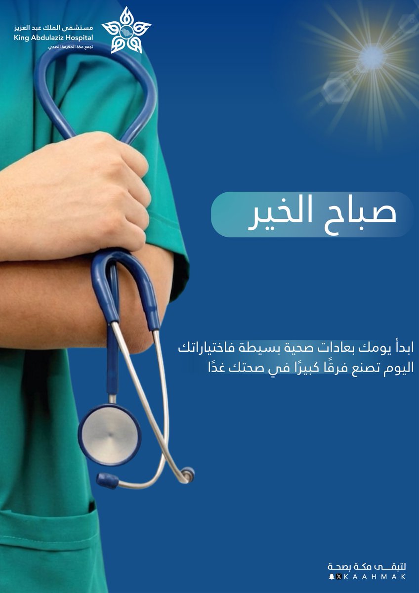 مستشفى الملك عبد العزيز بمكة tweet media
