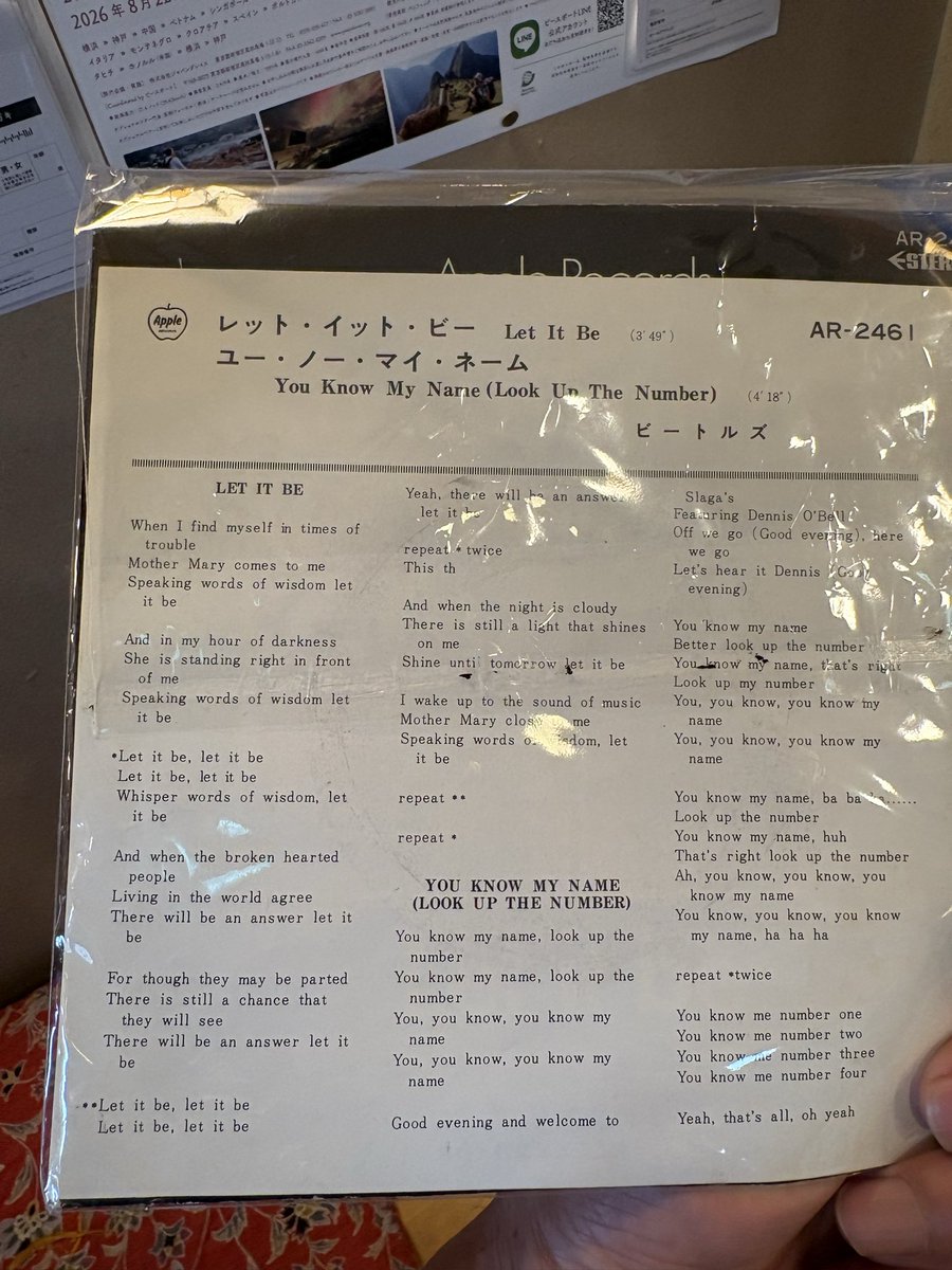 町内会の寄り合いで一天張にいたんだが大将のコレクションであるEPレコードが大量にあって見入ってしまった