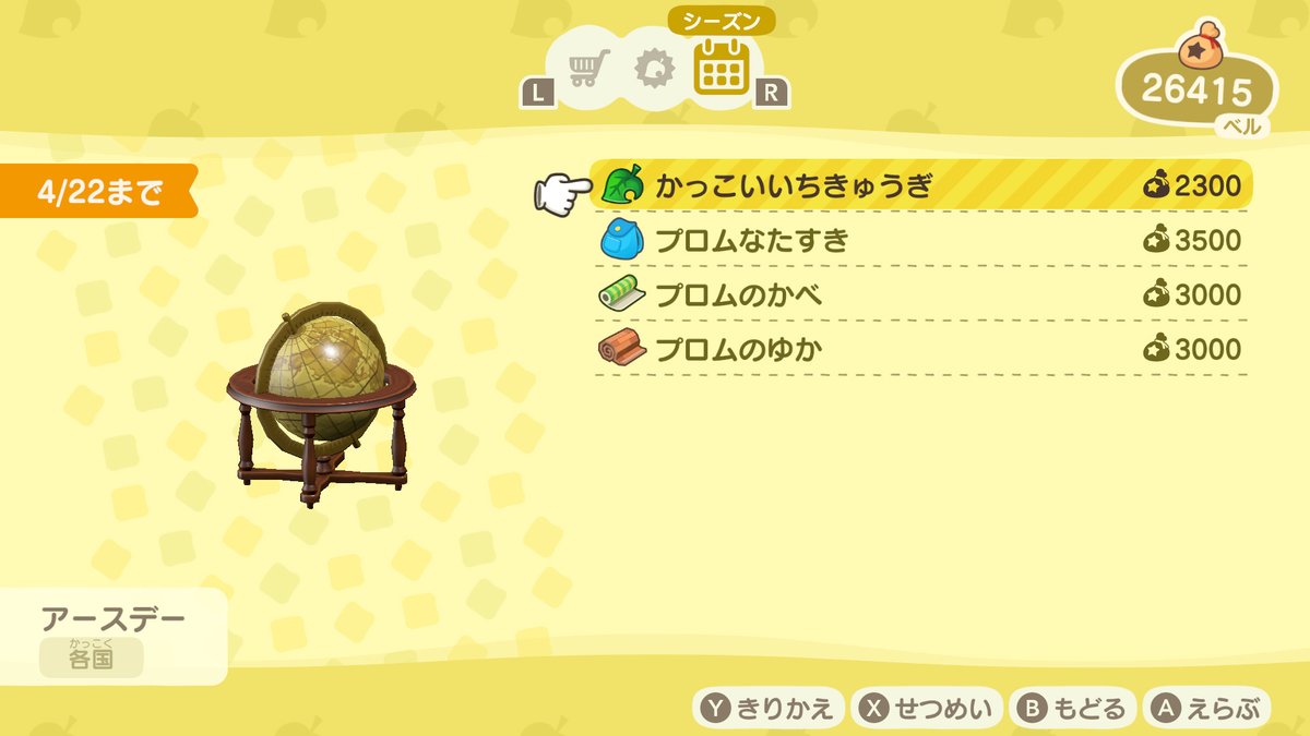 どうぶつの森 tweet media