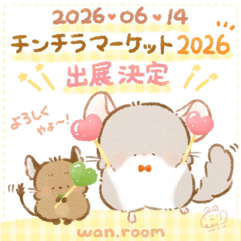 わん。*wan.room* tweet media