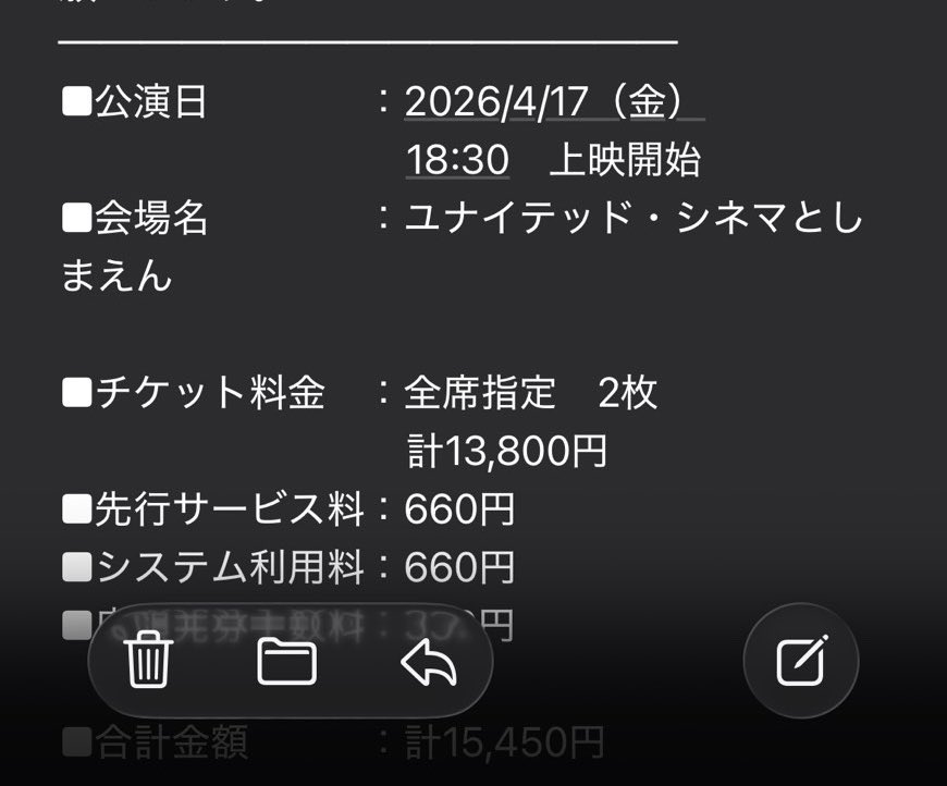 chace8830's tweet photo. @ieb7h40301 練馬のユナイテッドシネマとしまえんになります🙇🏻‍♀️ https://t.co/ttGqBlXRKs