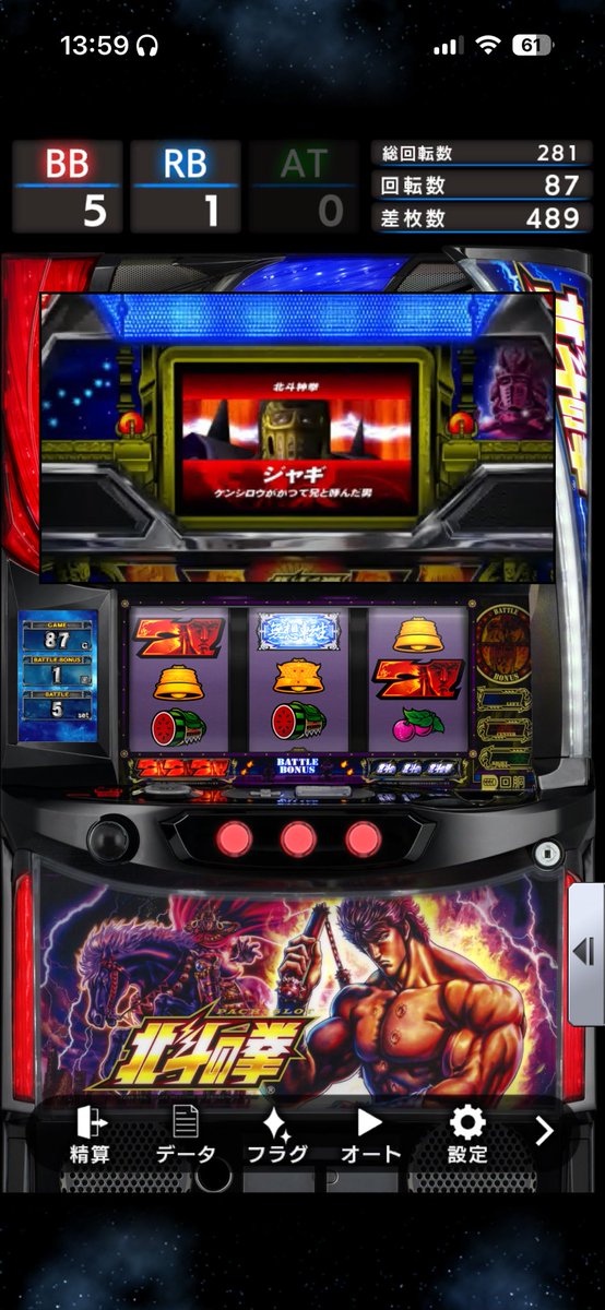 daughtaaa69's tweet photo. 買い切り版のスマスロ北斗してたら初代画面出てきたやばい初めて見た https://t.co/156WQspP8t