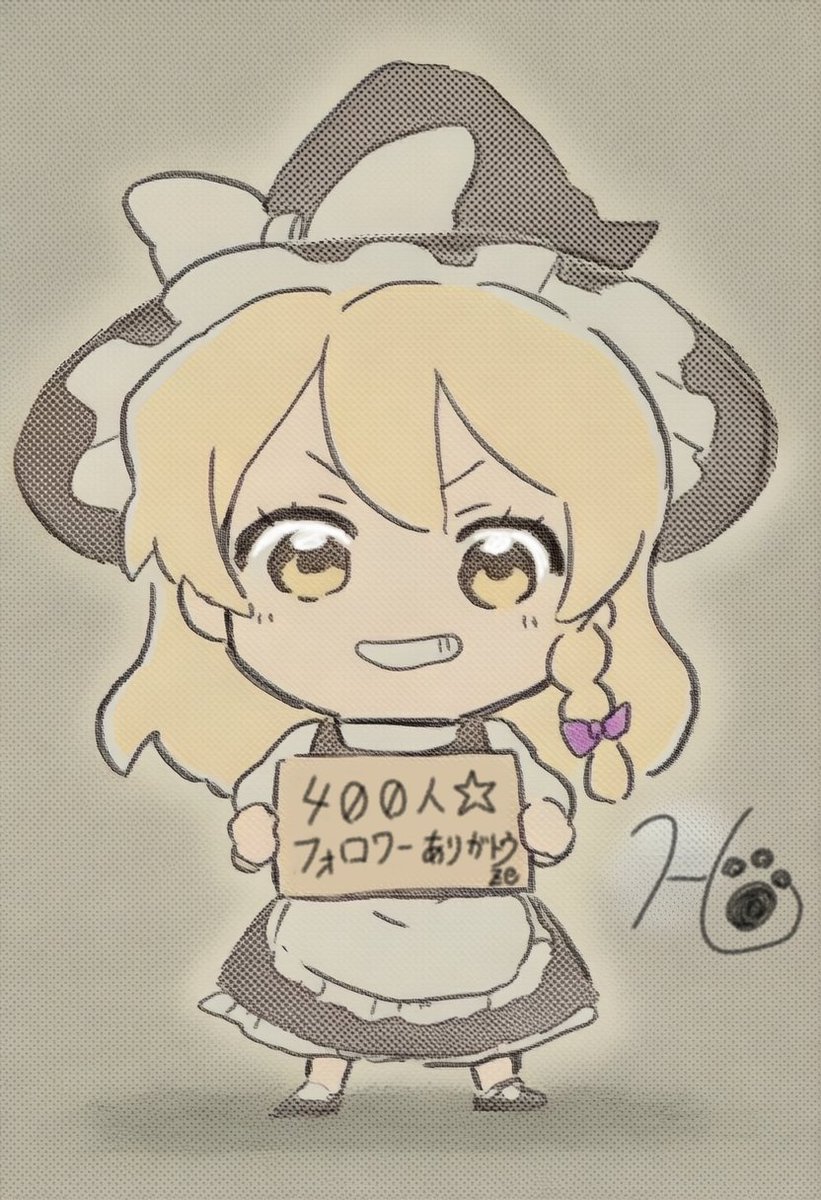 buhibuhi398's tweet photo. お昼休み、見たらフォロワーさん400超えてた、これからも頑張るので宜しくお願いしまーす😊

魔理沙「宜しくだze」
#霧雨魔理沙
#絵描きさんと繋がりたい
#東方イラスト https://t.co/tvztQOSTsx