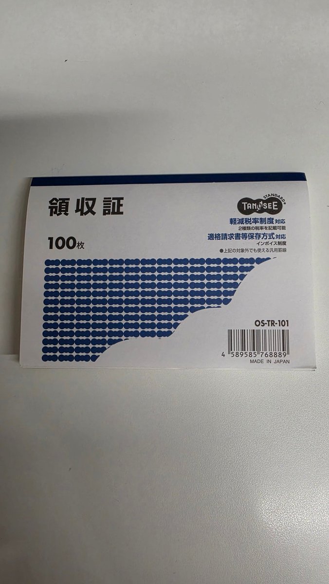 領収書のハンコ押すのがめんどい
横に開かないとハンコ押すのにめちゃ時間かかる
皆どうしてるのー
#領収証　#ハンコ
