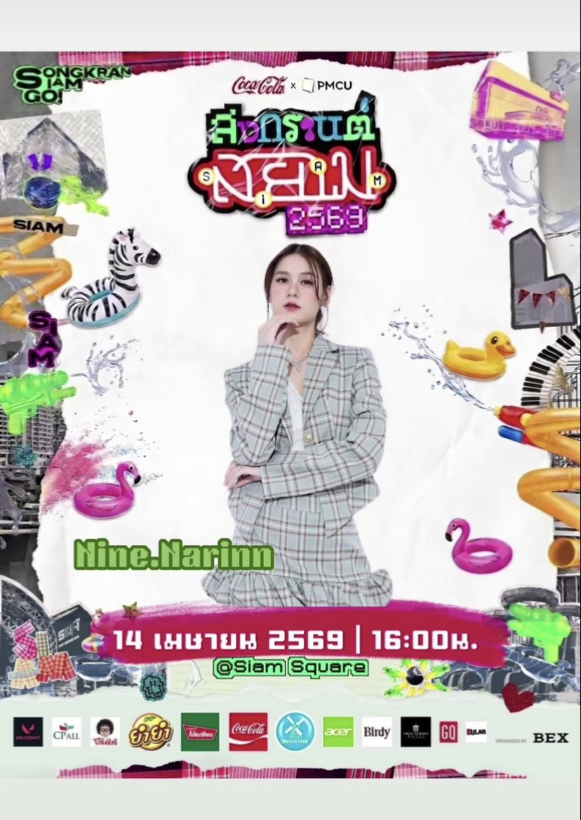 NineSteps #NineNarinn #อยากให้นายน์ได้ฟัง tweet media