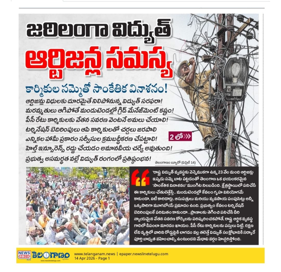 SRGOUD_05's tweet photo. @RahulGandhi Telangana Electricity Artisan Workers' Appeal to Honorable Rahul Gandhi, Says Congress Government Will Do Justice to Artisan Workers, Says Last BRS Cheated, 3 Years II Justice Has Not Been Done, TG Congress Is Adamant On Our Demands, Please Respond And Do Justice. https://t.co/Ydbkr6AQNL