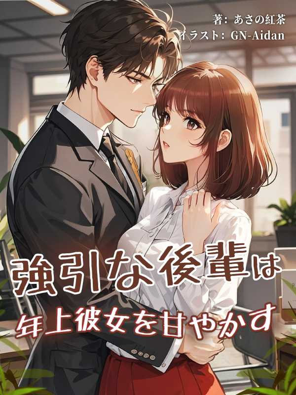 GoodNovel JP 編集部 tweet media