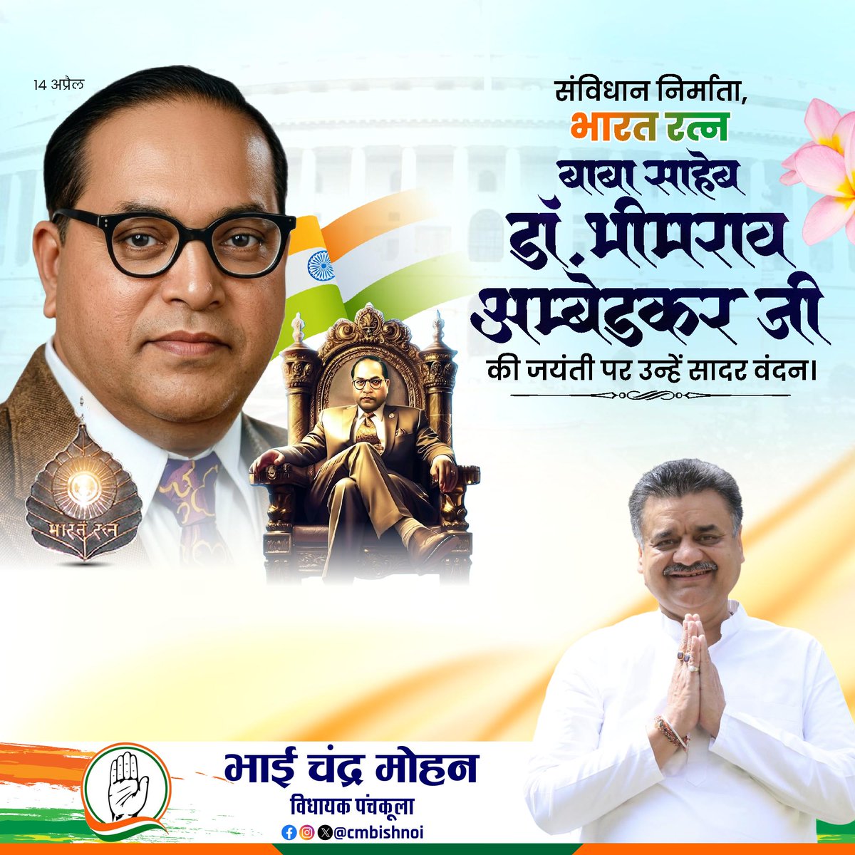 Chander Mohan tweet media