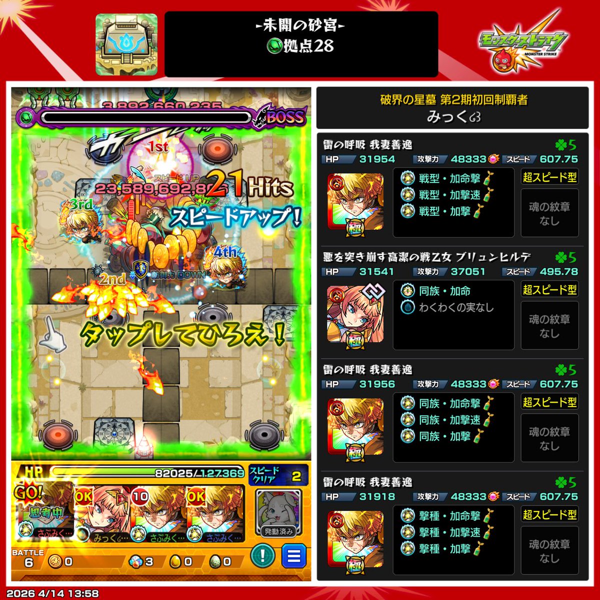 みっく໒꒱ tweet media