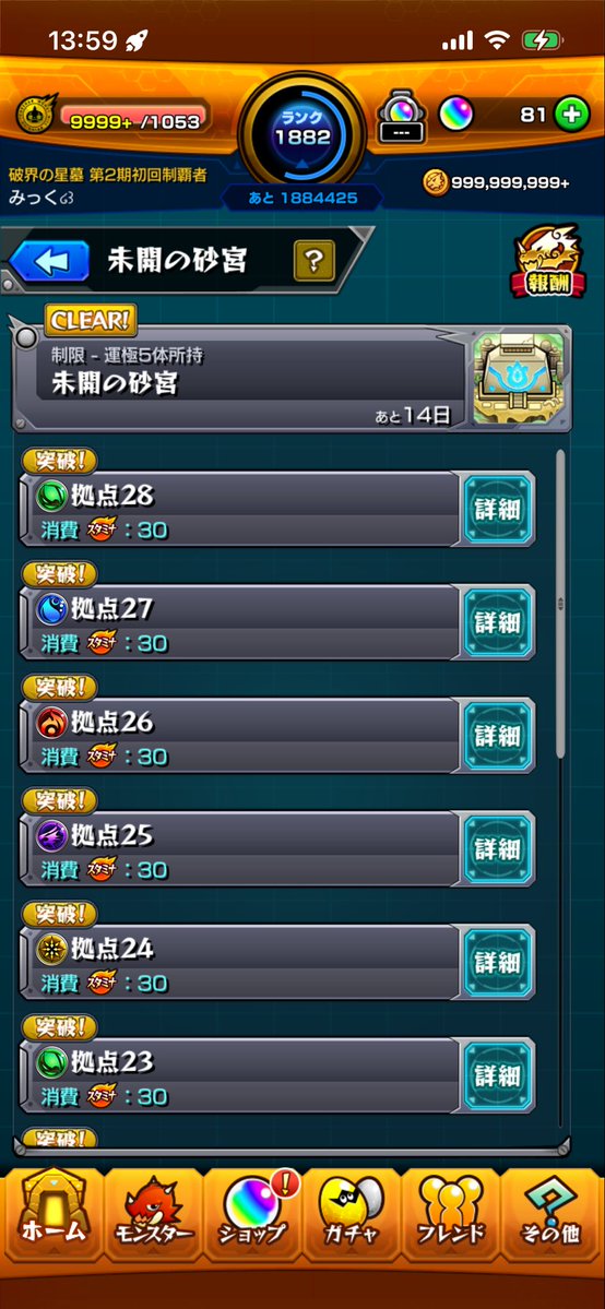 みっく໒꒱ tweet media