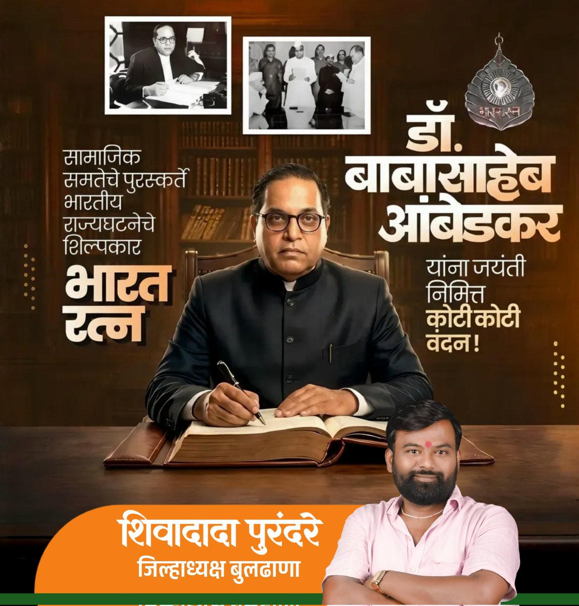 ShivadadaPuran2's tweet photo. डाॅ बाबासाहेब आंबेडकर यांच्या जयंतीनिमित्त विनम्र अभिवादन https://t.co/fYC0OqfpBR