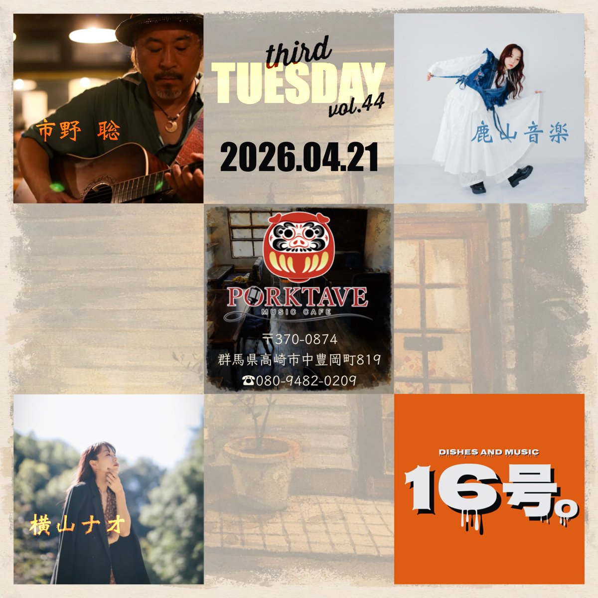 横山ナオ tweet media