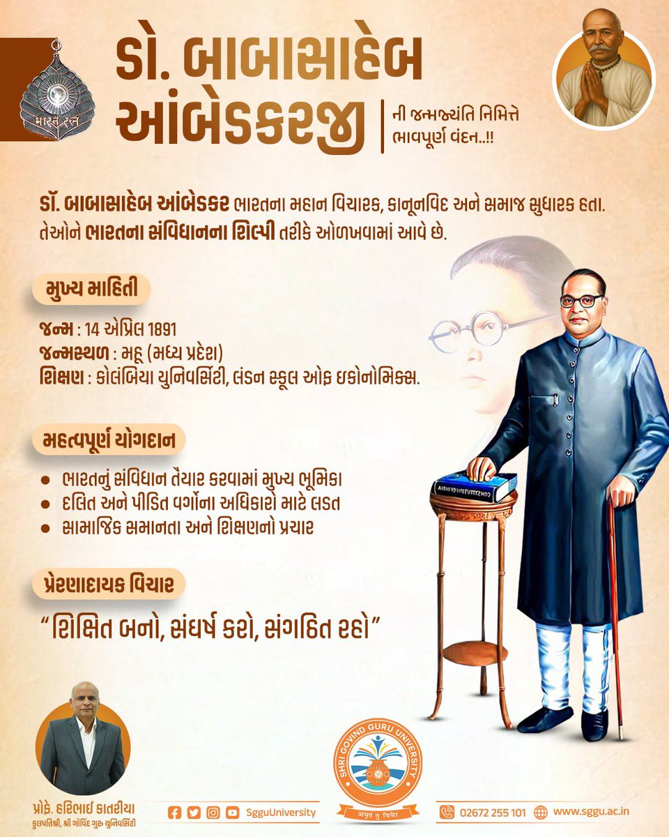 Shri Govind Guru University tweet media