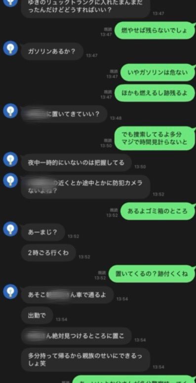 sIumza's tweet image. 【知名度Z】 拡散希望
過去最大暴露
身内からの情報提供

京都府南丹市行方不明男児 安達祐希 
遺体発見に関係している可能性大

大野遥煌(17) 

リュックを隠す、親族のせいにする等の胸糞な発言をLINE上で行っている。これが本当であれば本当に酷い。裏で実際に刑事と連携して物事を進めています。