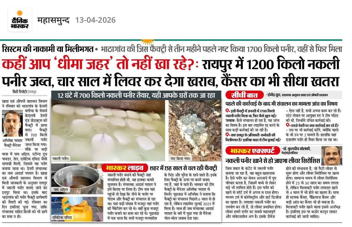 "हेलो <a href="/fssaiindia/">FSSAI</a>"
कहीं आप धीमा जहर तो नहीं खा रहे हैं?

आप तो नहीं खा रहे होंगे, आप तो माल पानी खा रहे हैं, मर तो जनता रही है।