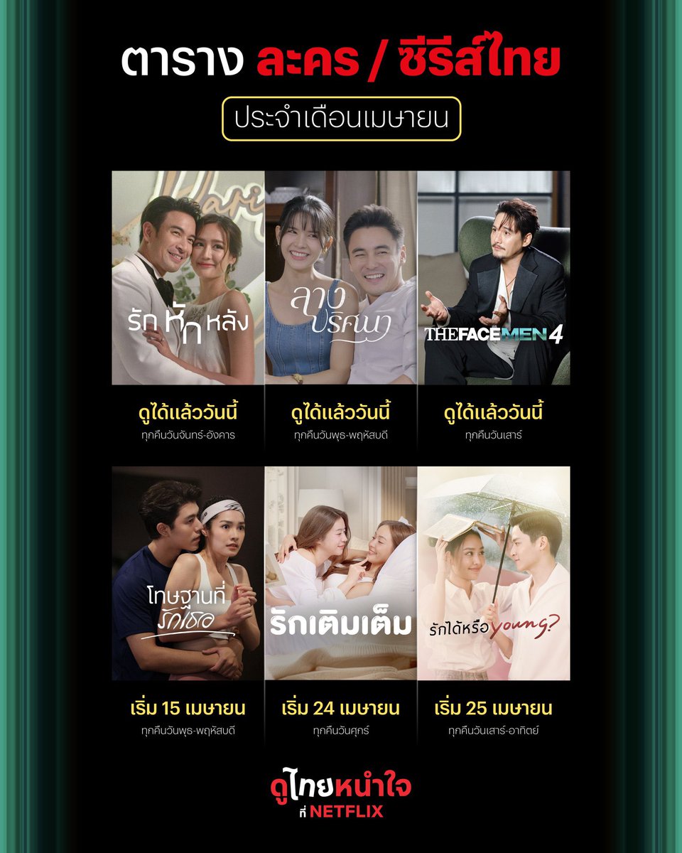 ทักไลน์•แอพพรีเมียม/มินิซีรีส์จีน ๑⃙⃘'ᵕ'๑⃙⃘ tweet media