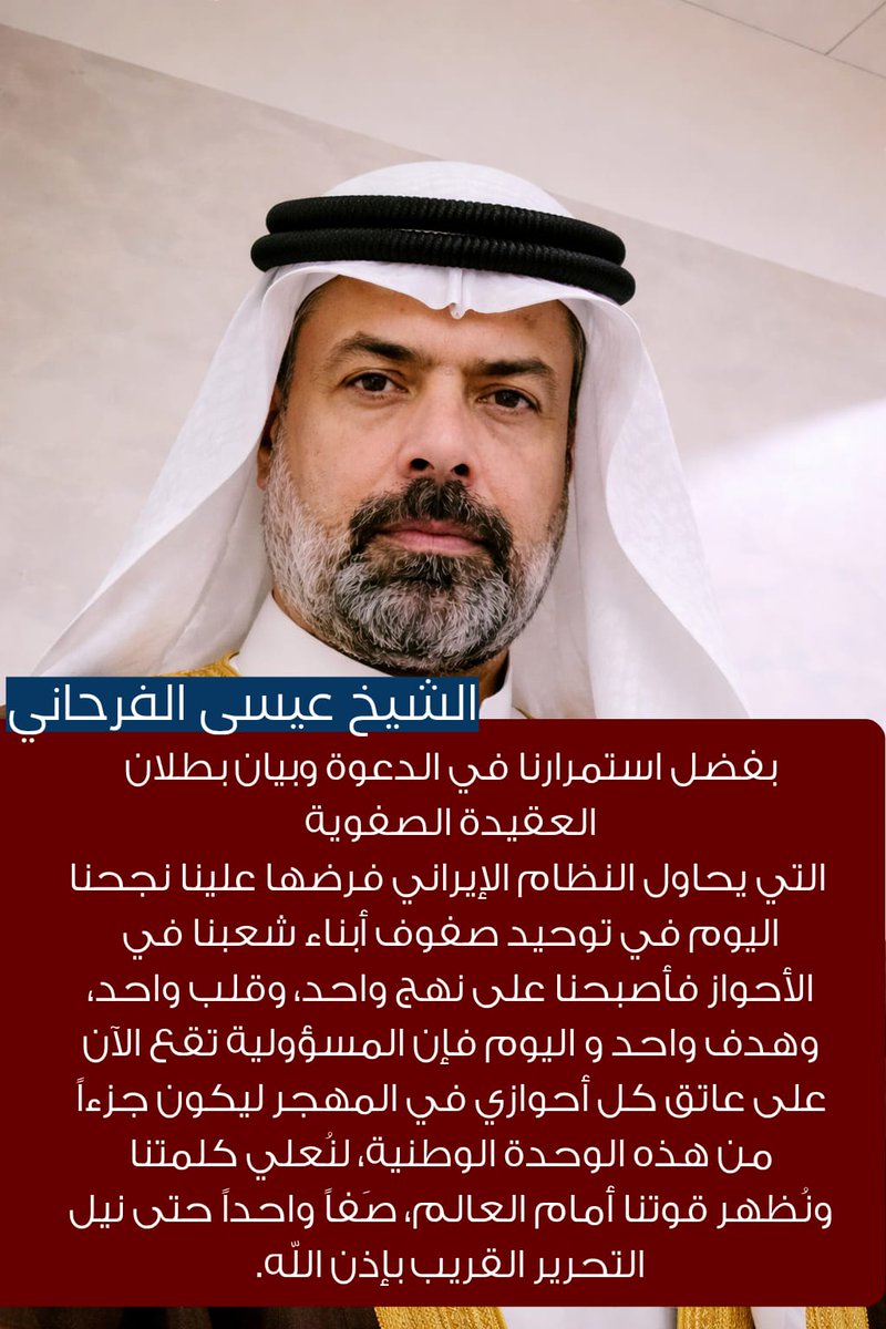 الشيخ عيسي الفرحاني حفظه الله ورعاه