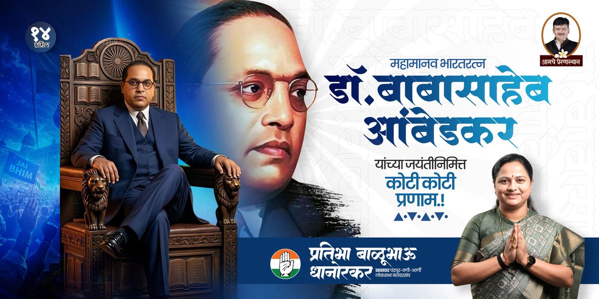 Pratibha Dhanorkar tweet media