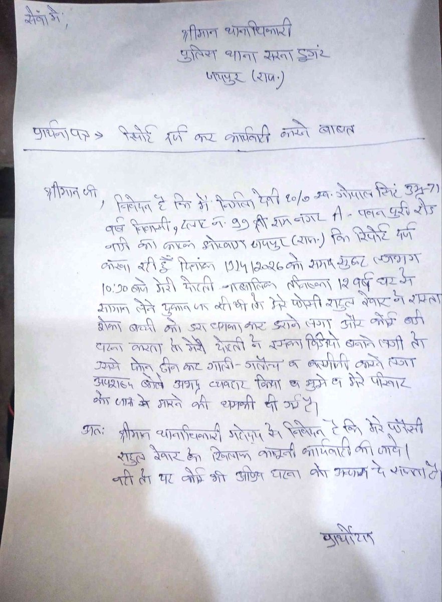 Rekha Singh Supporter BJP tweet media