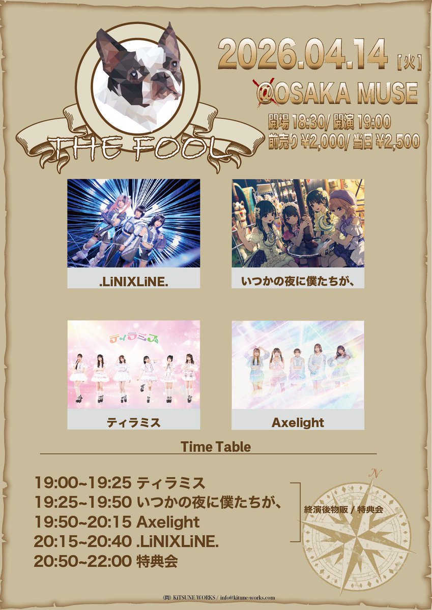 TUNEXX 撮影OKお見送り会参加券 4/19 大阪】🪐 本日はこちら 🪐 2026年4月14日(火) OSAKAMUSE 【THE FOOL