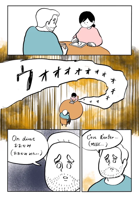 お尻から遠吠え出た 