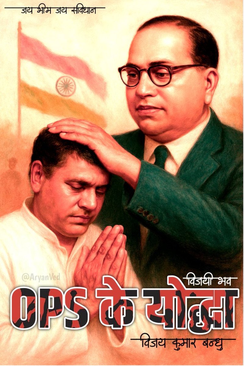 Vijay Kumar Bandhu tweet media