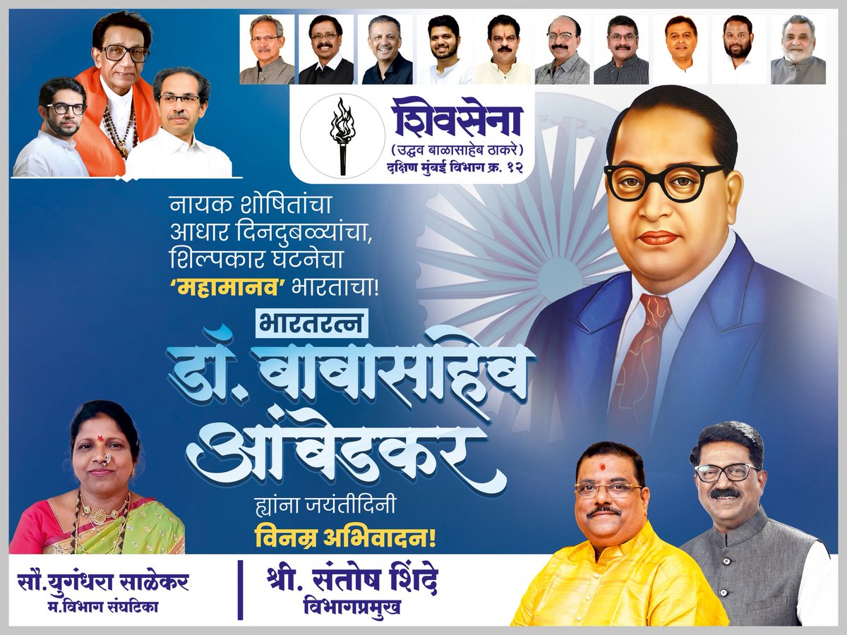 Santosh shinde संतोष शिंदे tweet media