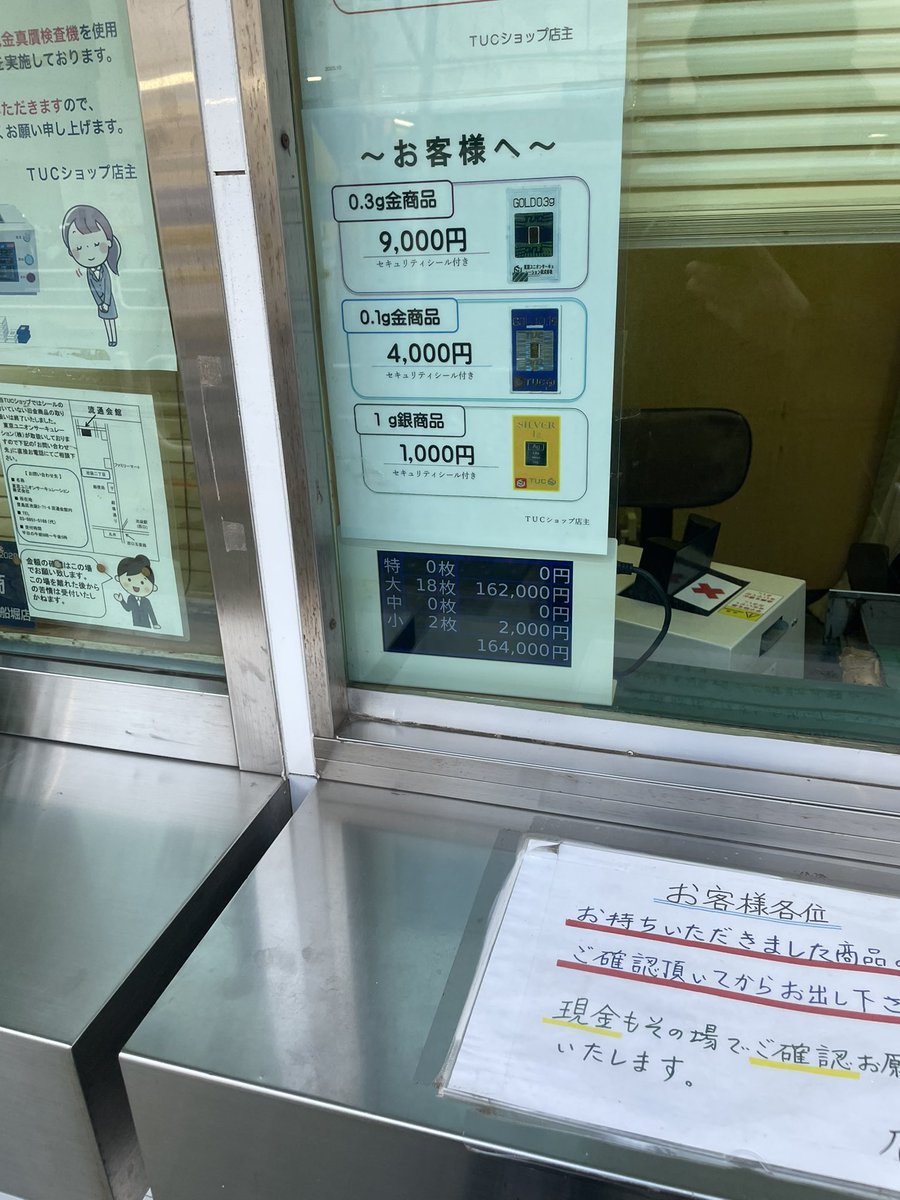 ETC_1211's tweet photo. 皆様お久しぶりです、元気に過ごされてますか？
最近外は暖かくなってきており、花粉も元気に飛び回ってます。
さて、私事で恐縮なのですがこの度リコリコで15万円勝ちという大勝利を収めたことをご報告させていただきます。
皆様もぜひ、リコリコ打ってみてはいかがでしょうか。 https://t.co/cVU3c5IU1X