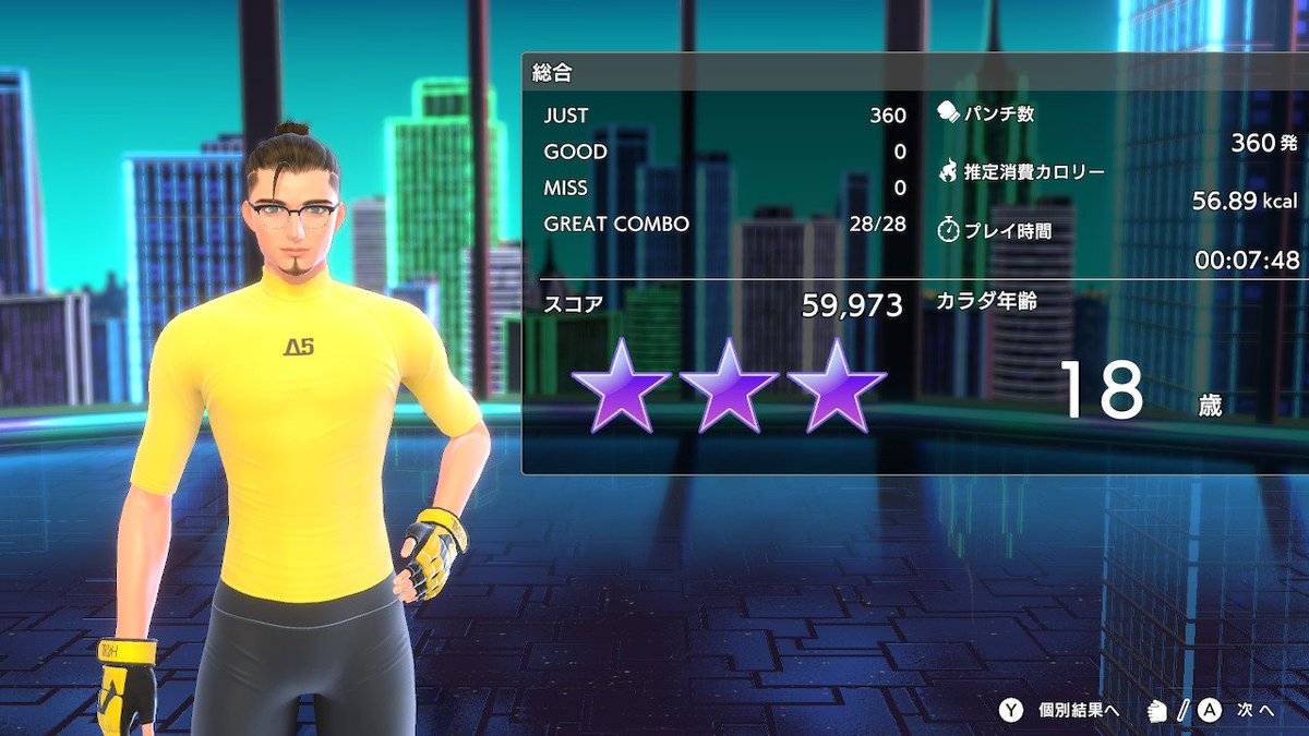 kusoripu_d's tweet image. リングフィットはヨガ系多めに、フィットボクシングはウィークリーミッションのひとつ
#FitBoxing3 #フィットボクシング3 #NintendoSwitch #投稿すっかい