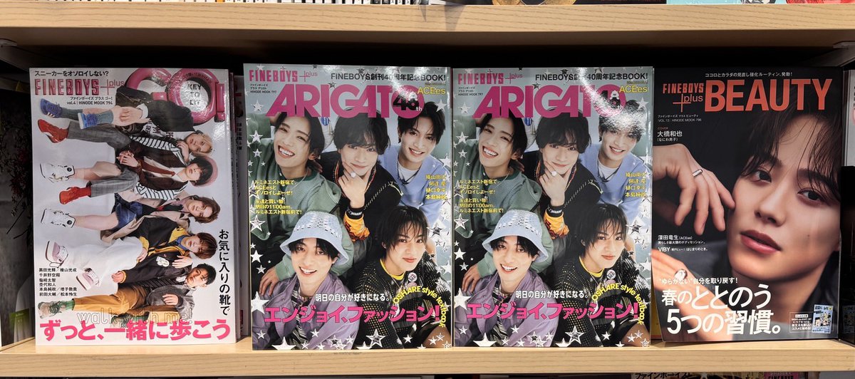 FINEBOYS_JP's tweet image. 【ルミネエスト新宿に行く前に♥】

まずは皆さん『ARIGATO 40th』を
ゲットして欲しいんだYO‼️‼️

★ルミネエスト新宿のB1
HMV＆BOOKS SPOT SHINJUKU店
★紀伊國屋書店 新宿本店1階
に置いています✨✨✨✨

5人のスペシャルな表紙を抱きしめて、
さぁ、ルミネエスト新宿へ🏃‍➡️💨