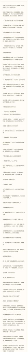 看到一段话：
如果你从小就是靠“幻想”才能够入睡，那你可能已经进入了解离的状态，而这种状态，会不知不觉中隐藏一部分的“你”。

原来我从很小的时候就学会自救了😅 https://t.co/QJurYtkpvt