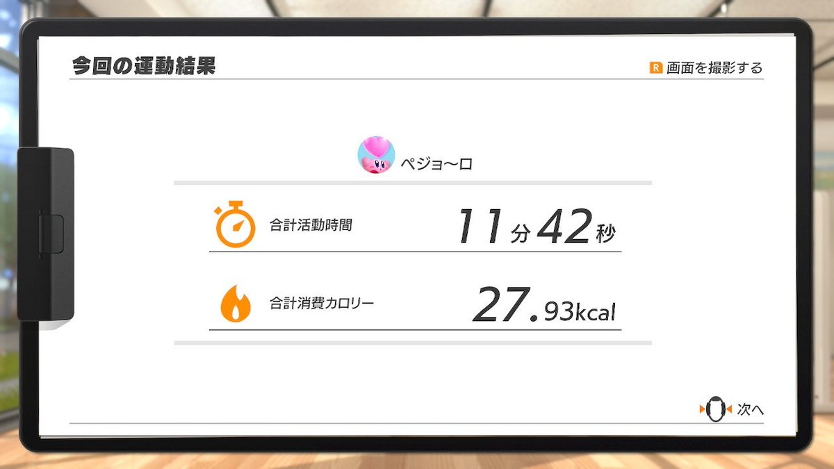 kusoripu_d's tweet image. リングフィットはヨガ系多めに、フィットボクシングはウィークリーミッションのひとつ
#FitBoxing3 #フィットボクシング3 #NintendoSwitch #投稿すっかい