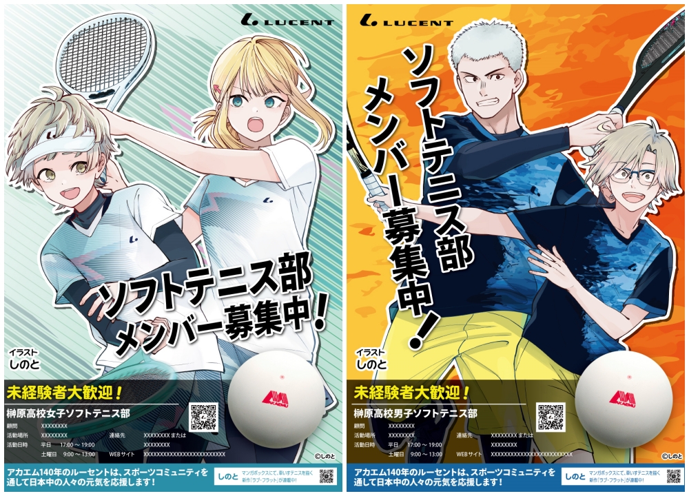 ルーセント(LUCENT) tweet media