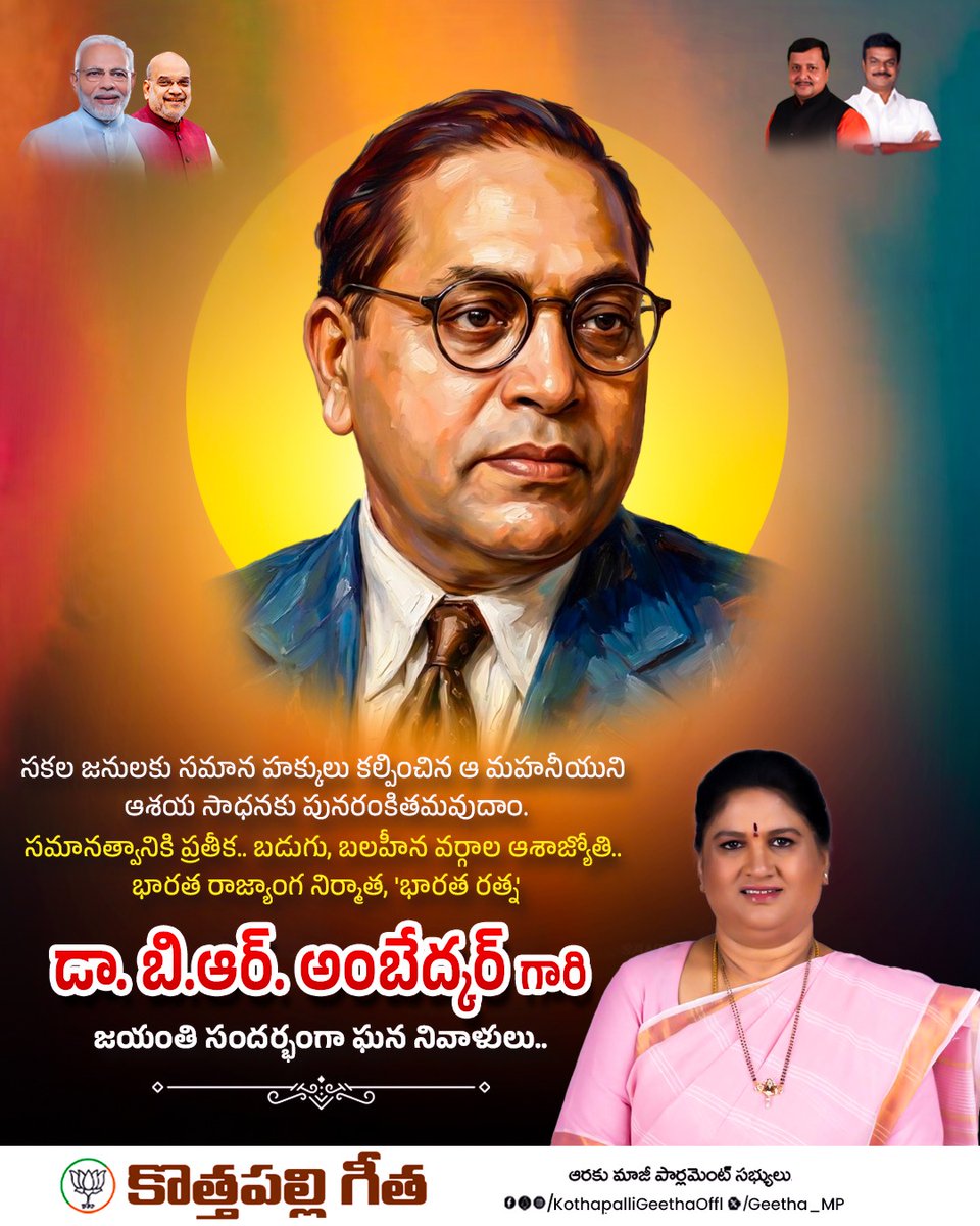 Geetha Kothapalli (Modi Ka Parivar) tweet media