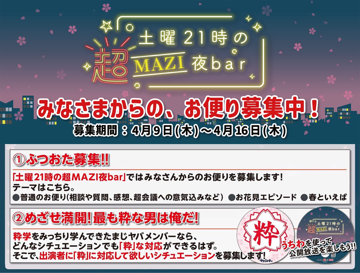 まじめにヤバシティ tweet media