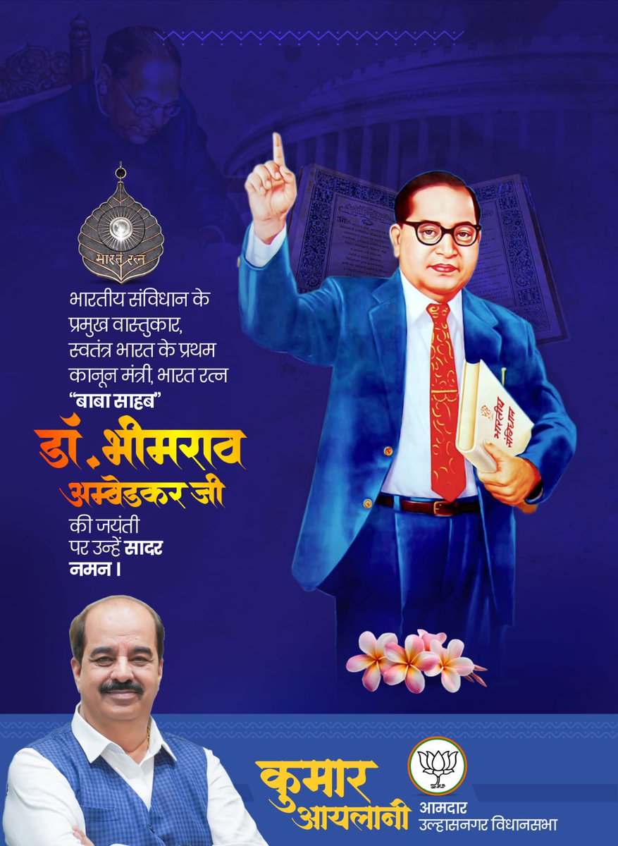 Kumar Ailani MLA ( Modi ka parivar ) tweet media