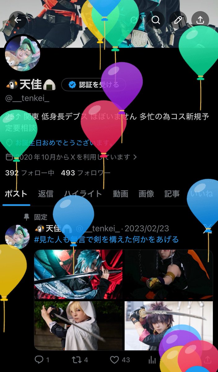 __tenkei_'s tweet photo. 風船とびましたん
アイスクリームです
今日コスしようかな
久しぶりに化粧品ひっくり返そう https://t.co/BS4c8dVLdy