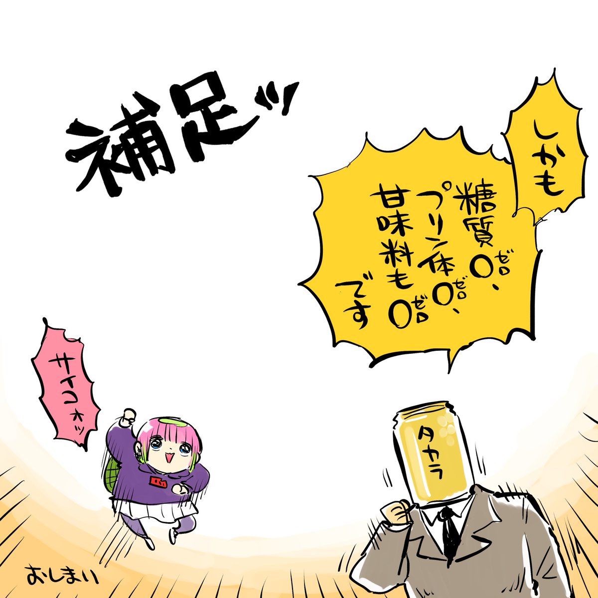 kakeakami's tweet photo. 宝酒造の焼酎ハイボールがどんな味なのか確かめたよ！

【PR】【宝酒造】
※お酒は２０歳をすぎてから
※ストップ！飲酒運転