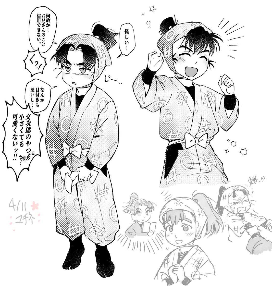 닌밀 tweet media