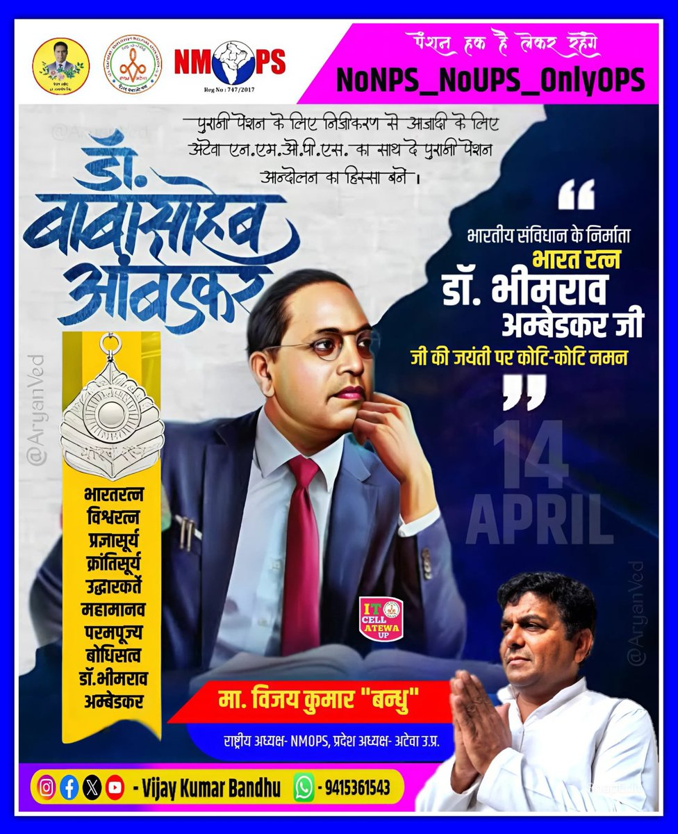 Vijay Kumar Bandhu tweet media