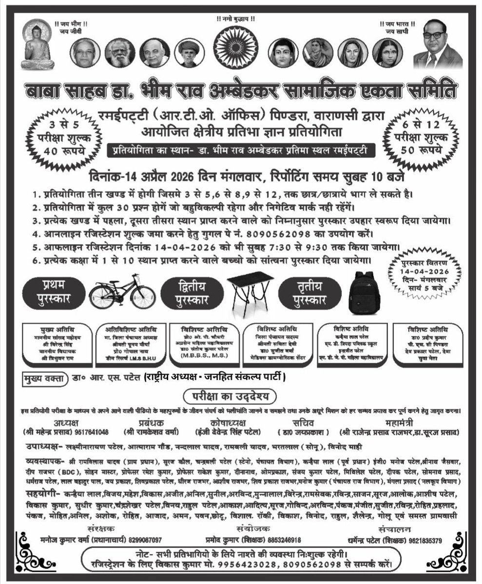 Janhit Sankalp Party tweet media