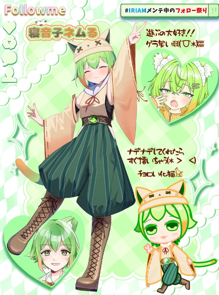 寝音子ネムる@(Razzライバー) tweet media