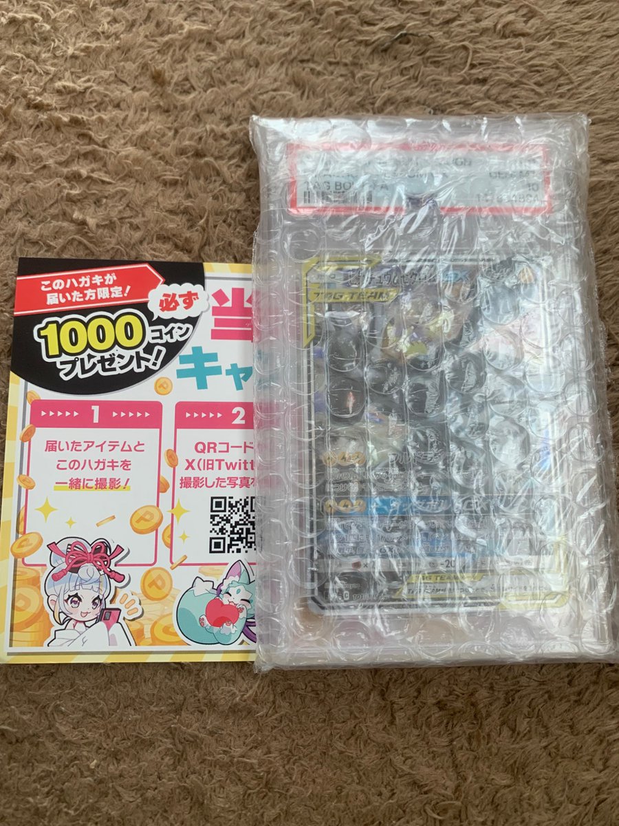 chiroru0091's tweet photo. オリくじ（@orikuji）がアツすぎる🔥
【ピカチュウゼクロム】ぶち抜きで爆アドゲットだぜ！！！

ホントに届いた😍😍😍

#オリくじ当選報告
#オリくじ https://t.co/Z7wcs0TR1b